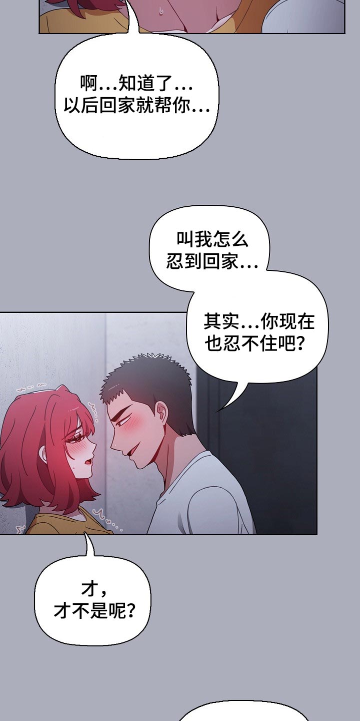 第56章：只要一次3