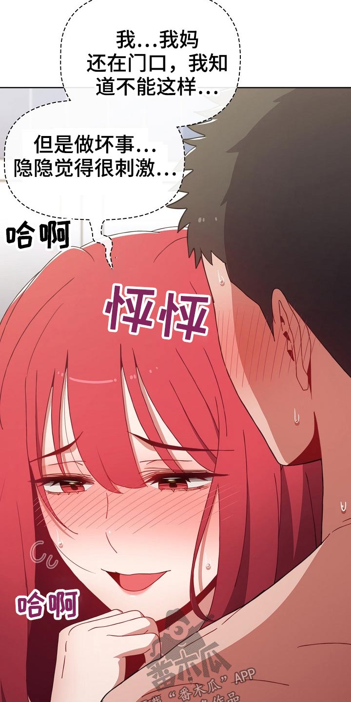 第84章：敲门声20