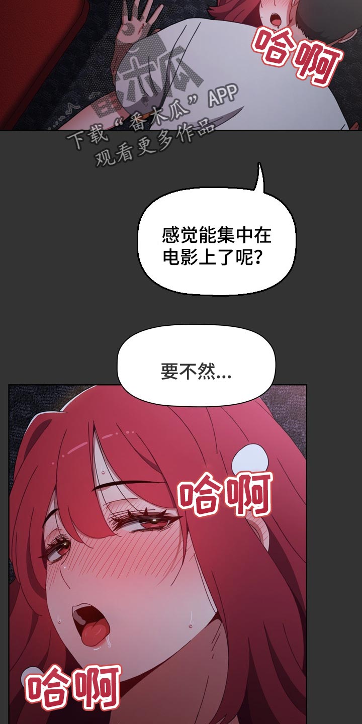 第54章：只是帮帮你13