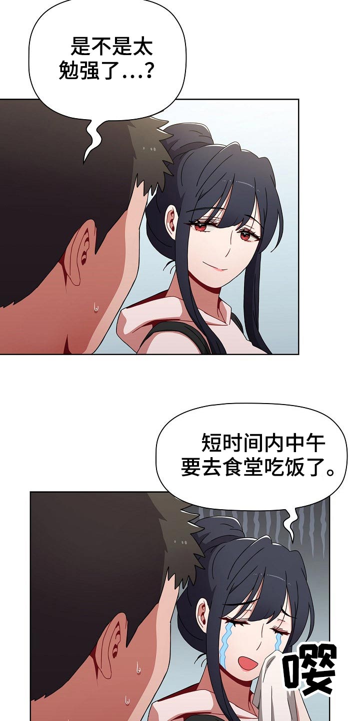 第87章：旅行18