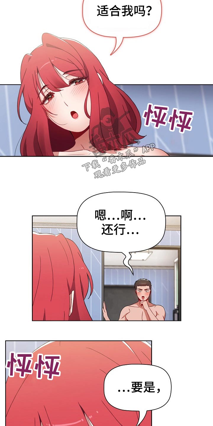 第84章：敲门声10