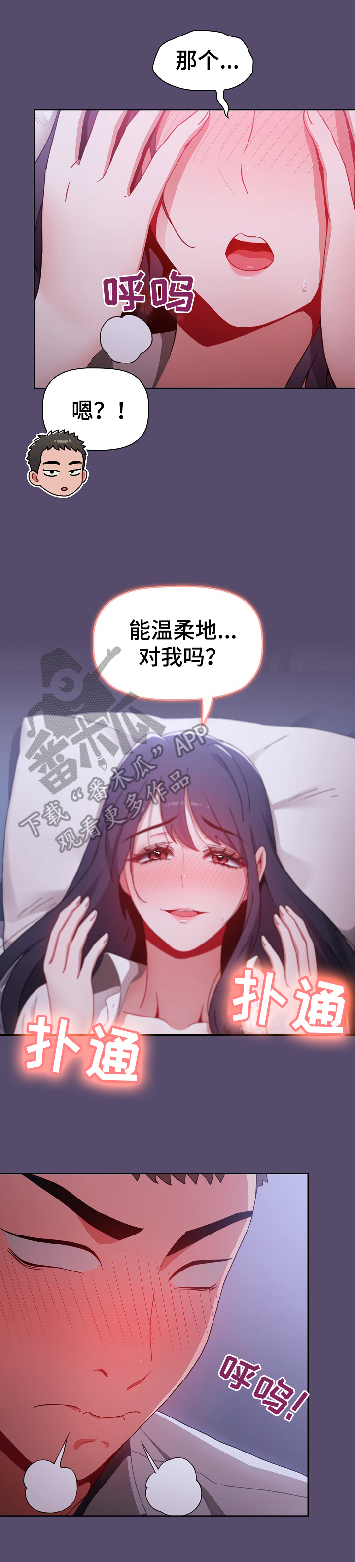 第17章：门铃8