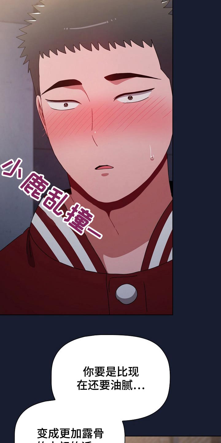 第82章：不相信？21