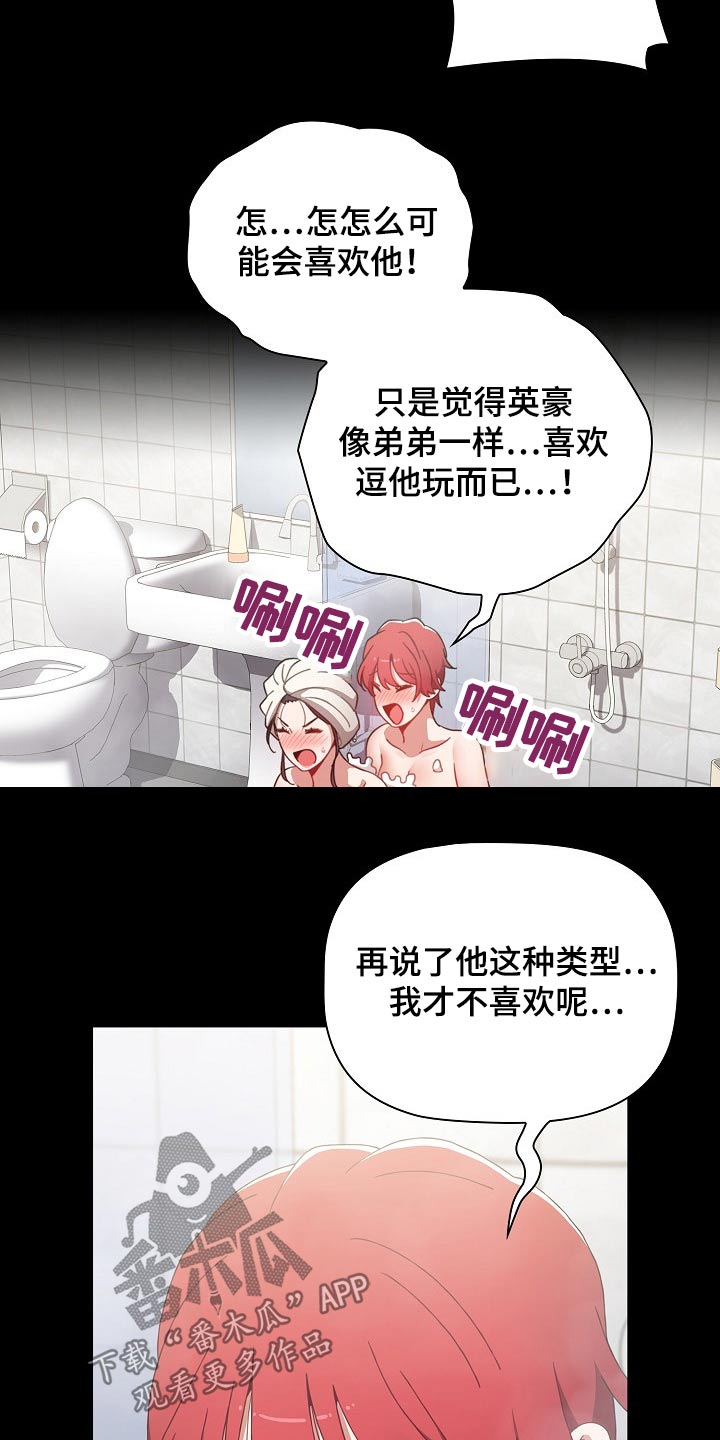 第66章：相识27