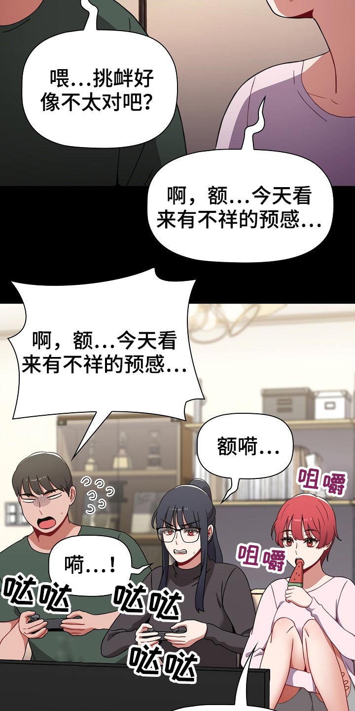 第67章：打游戏23