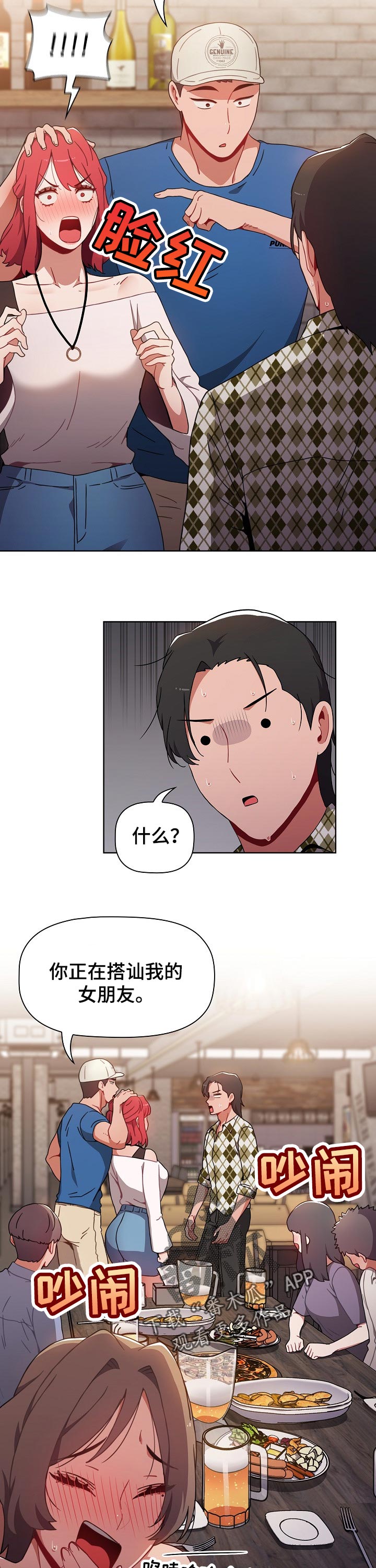 第27章：男朋友3