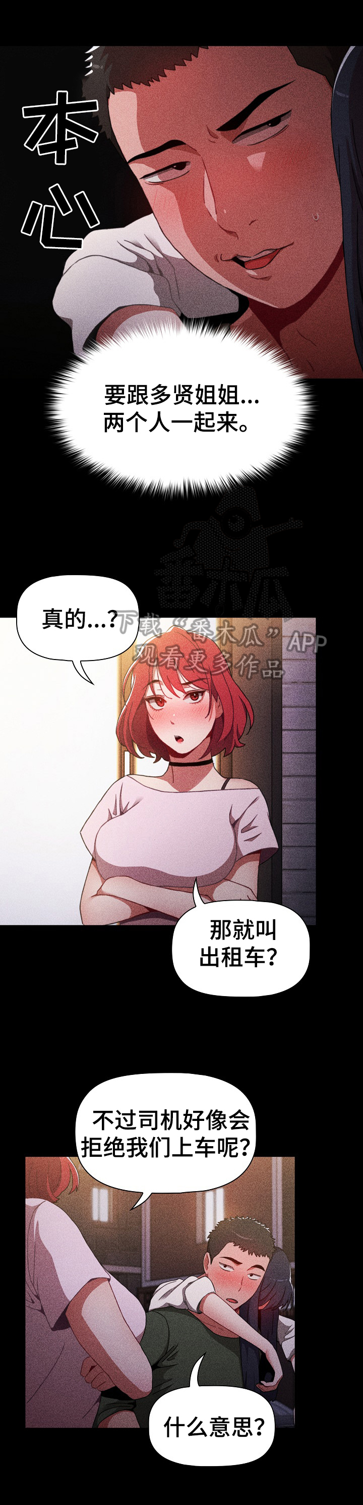 第4章：拒绝5