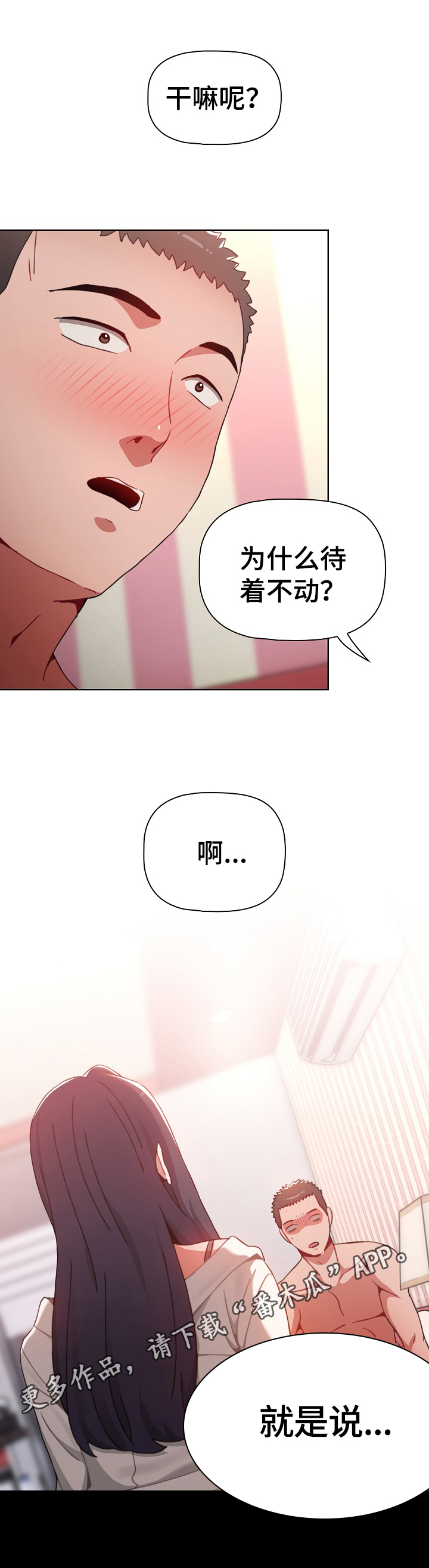 第8章：惊吓12