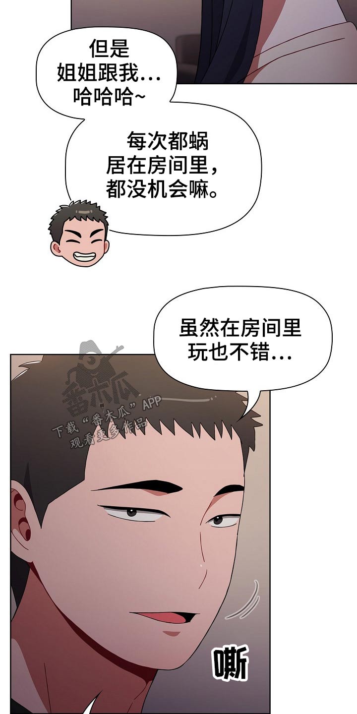 第69章：承诺4