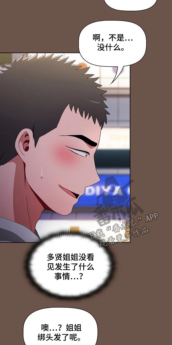 第60章：认错人12