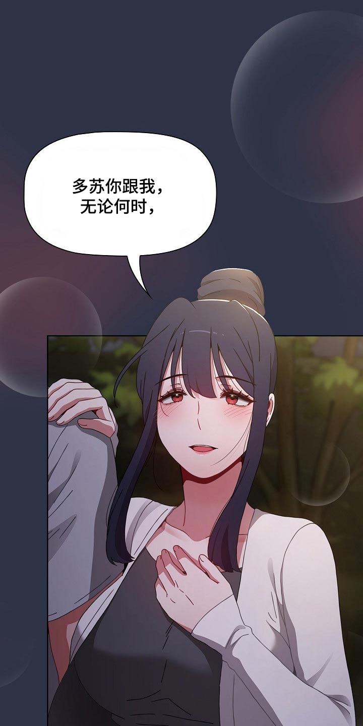 第94章：不想争夺24
