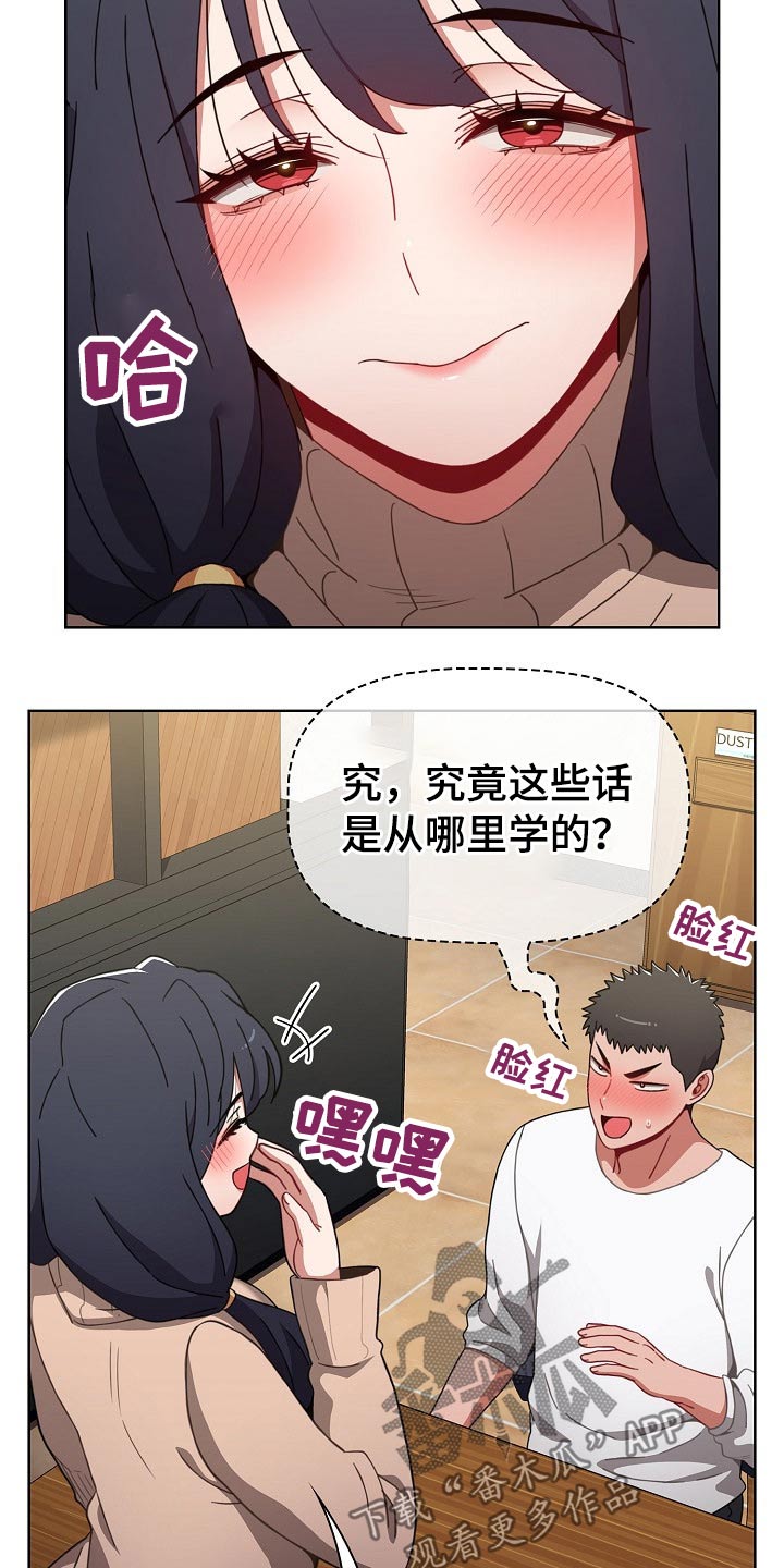第71章：话术14
