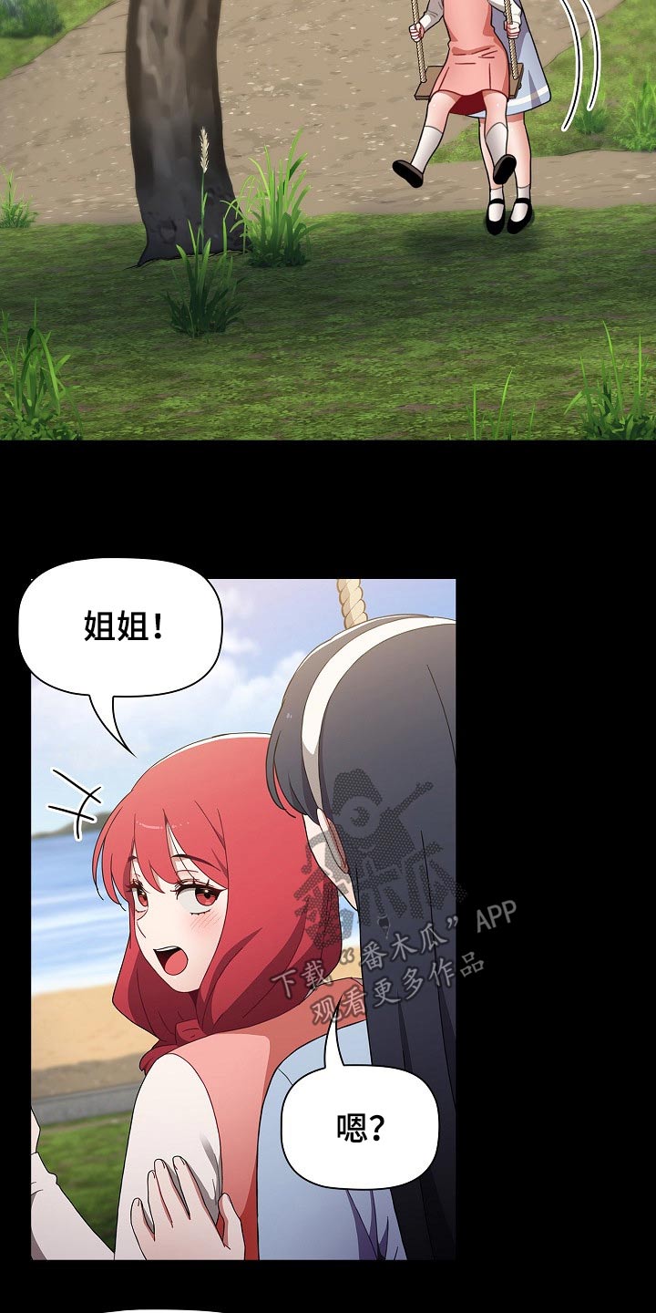 第86章：什么样的人2