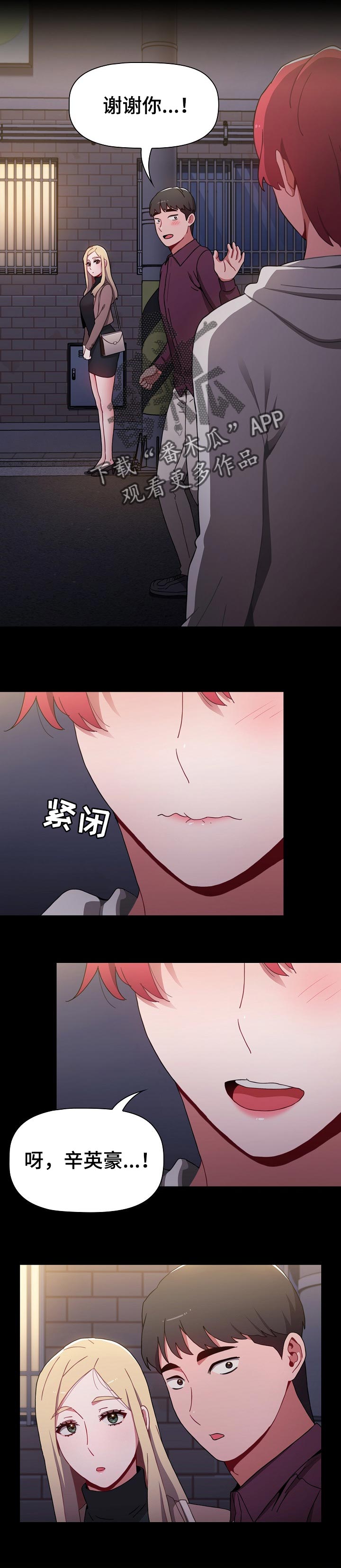 第35章：一辈子的朋友8