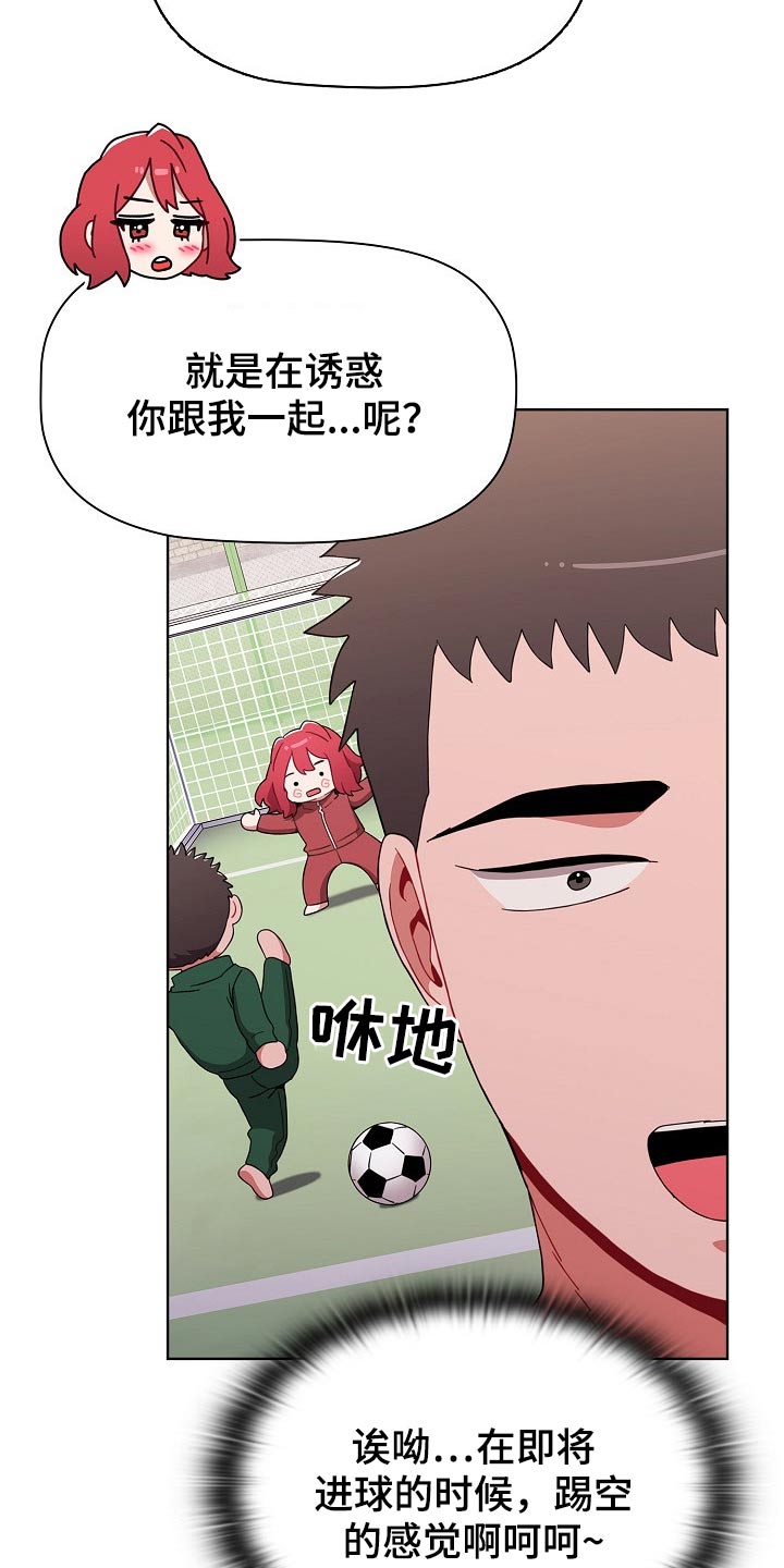 第83章：无法学习23