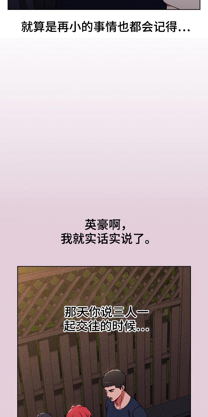 第69章：承诺23