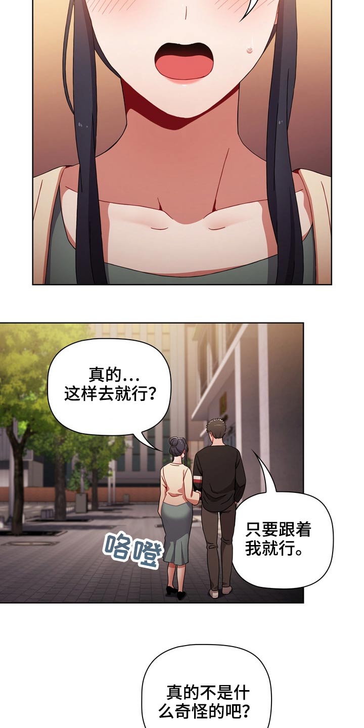第64章：游戏13