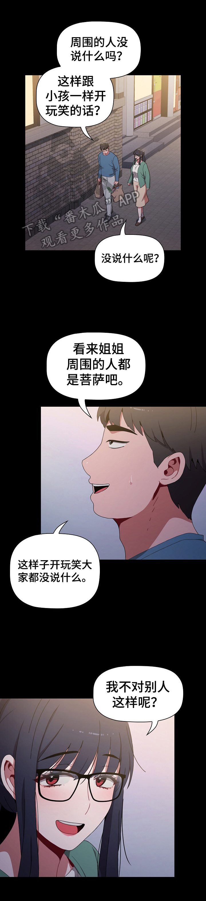 第14章：开玩笑8