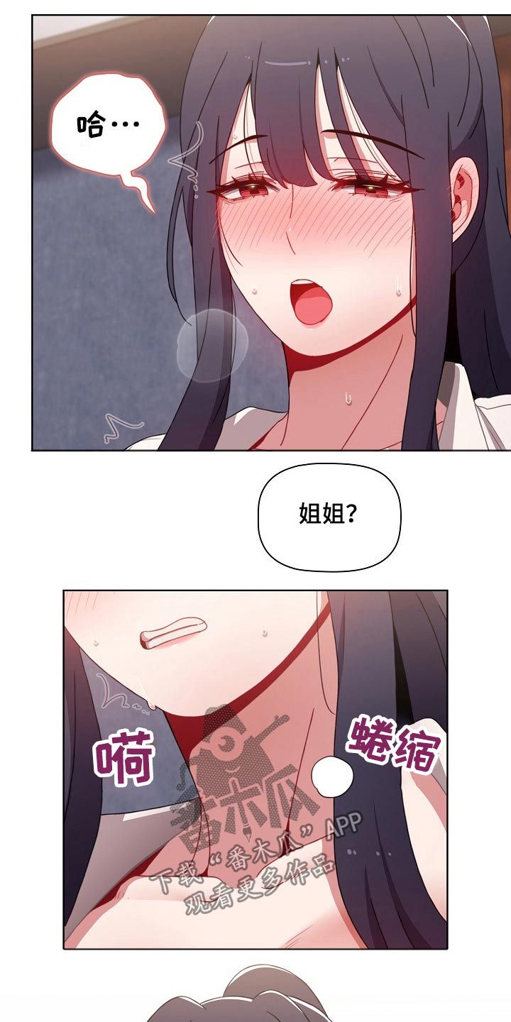 第61章：怎么解决11