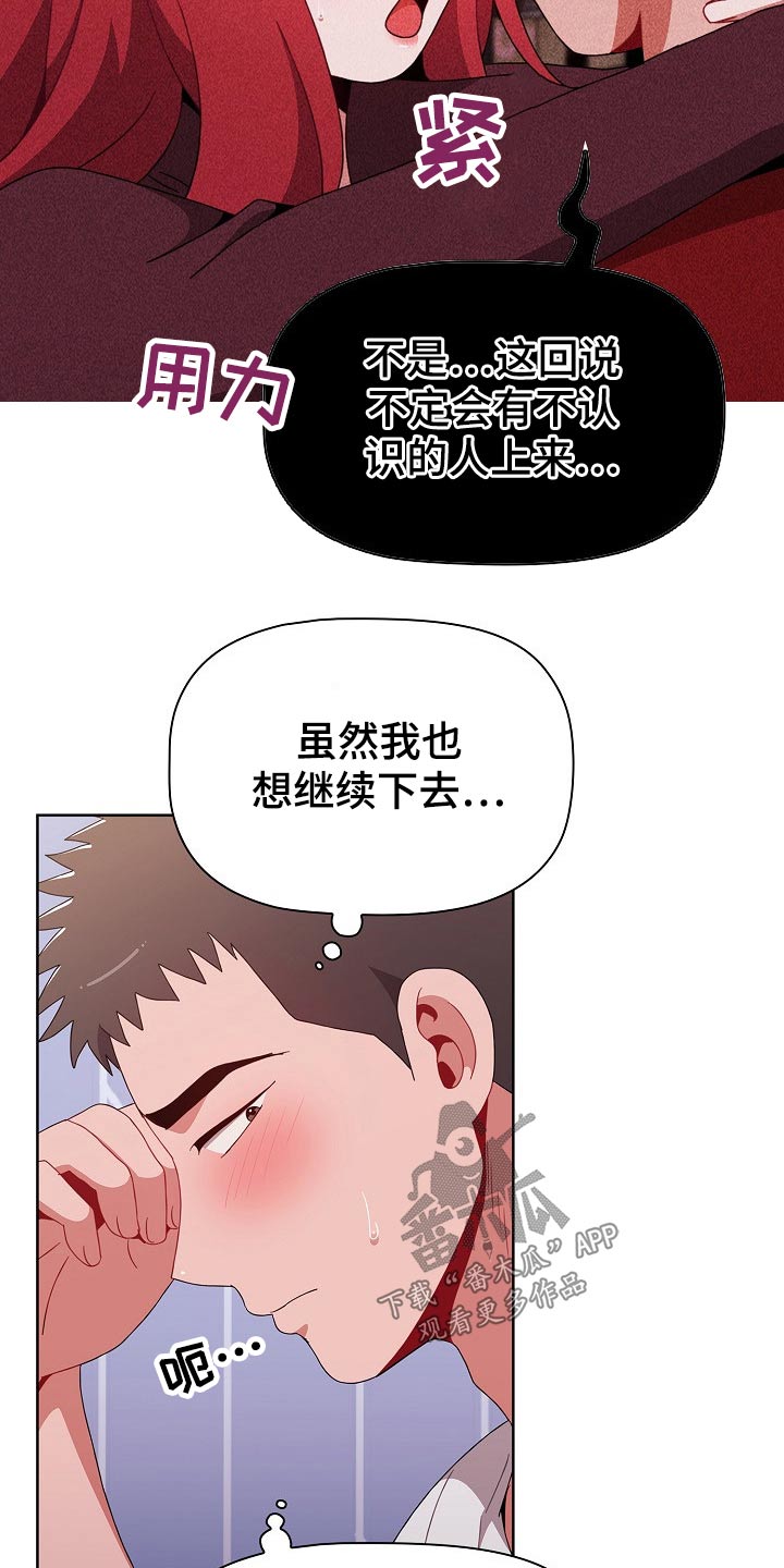 第83章：无法学习8