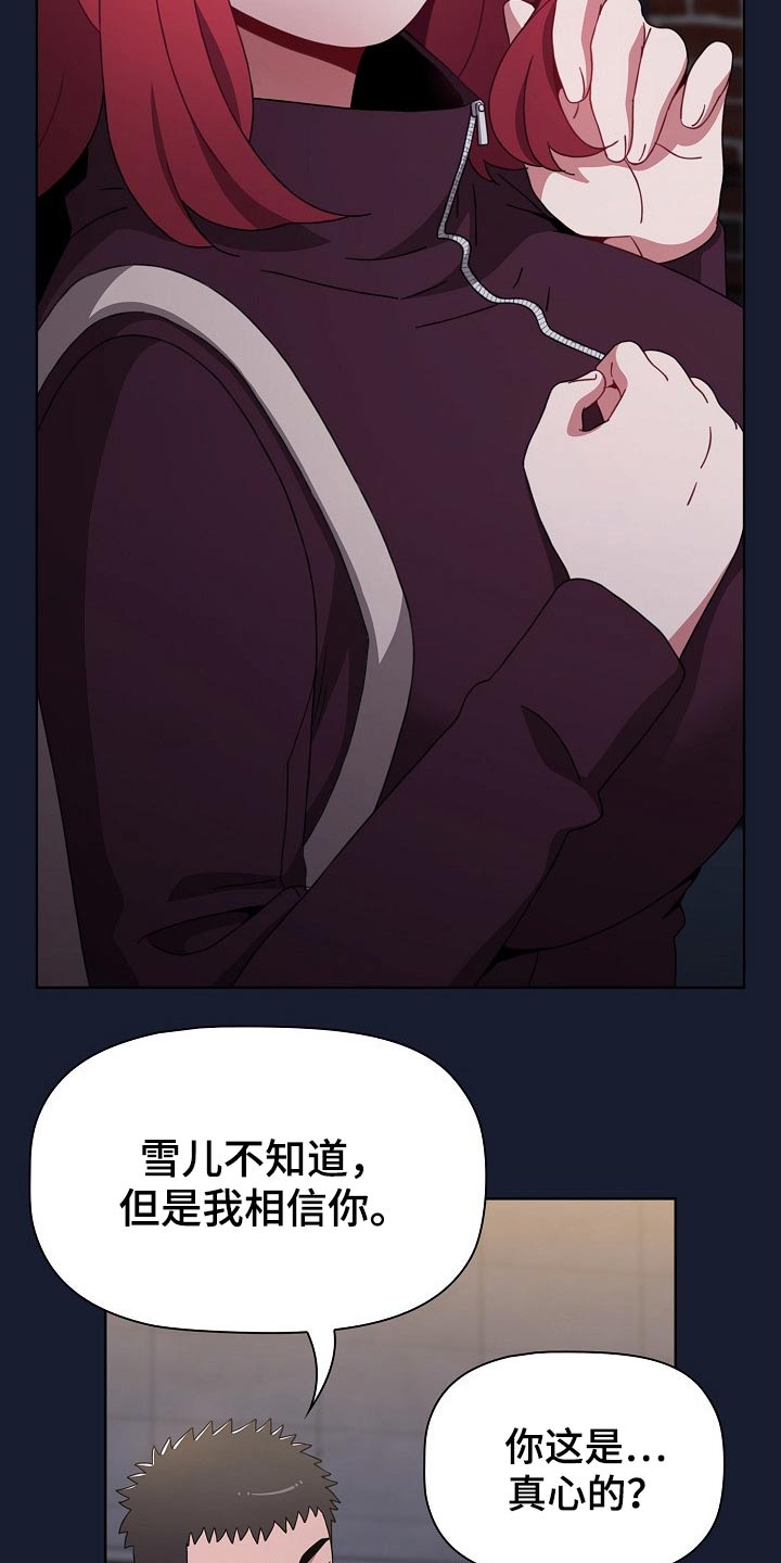 第82章：不相信？12