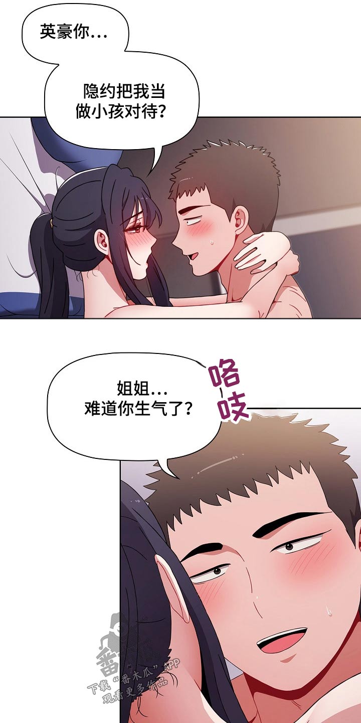第63章：方式相似11