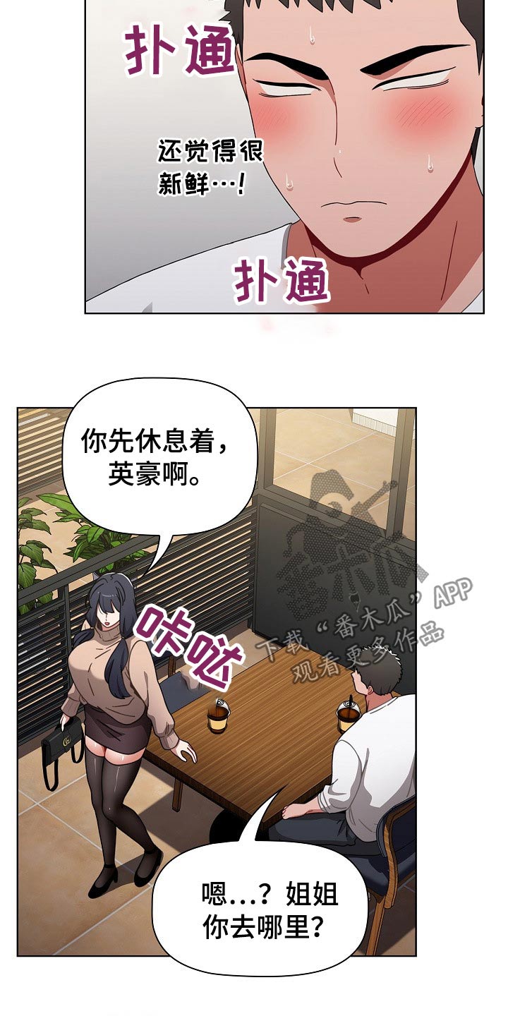 第71章：话术17