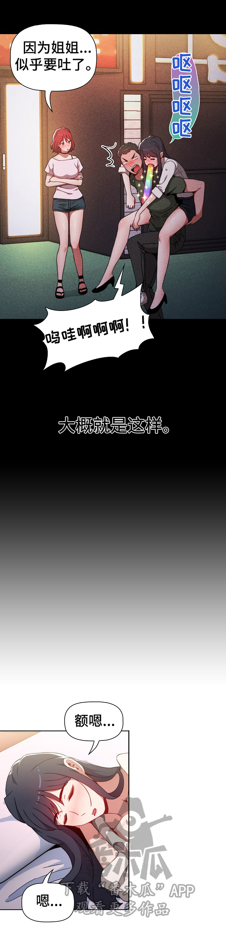 第4章：拒绝6