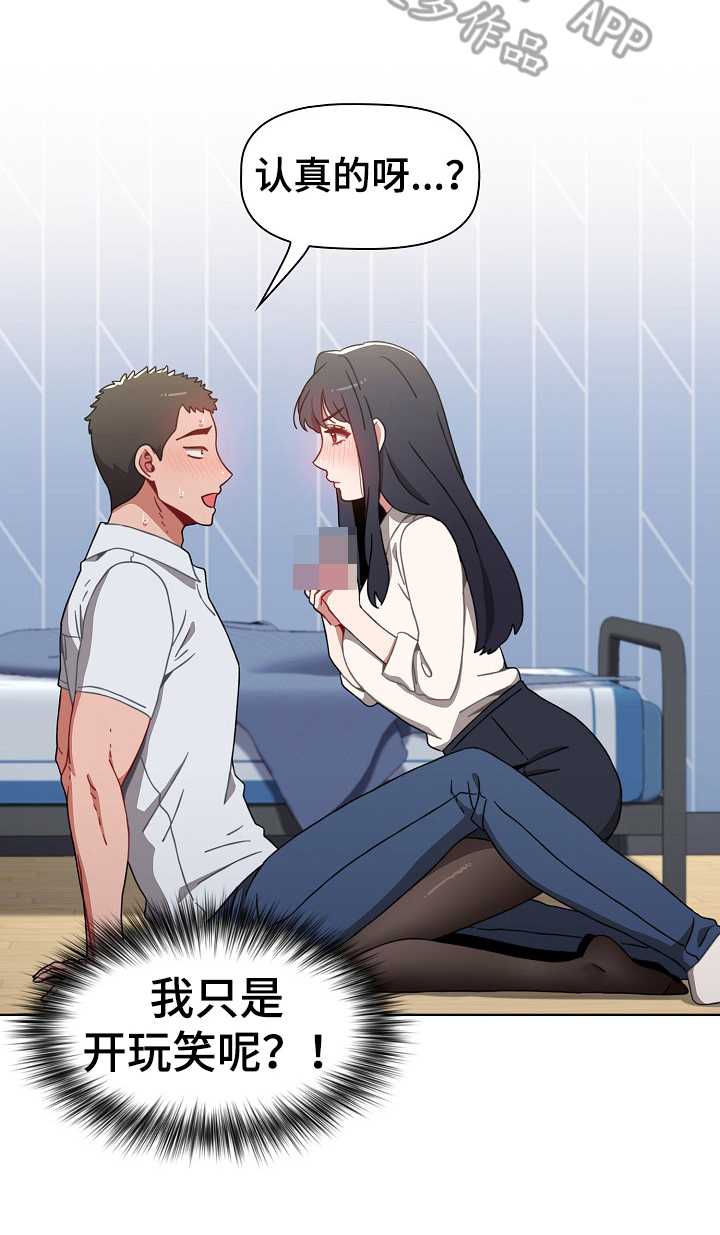 第14章：开玩笑4