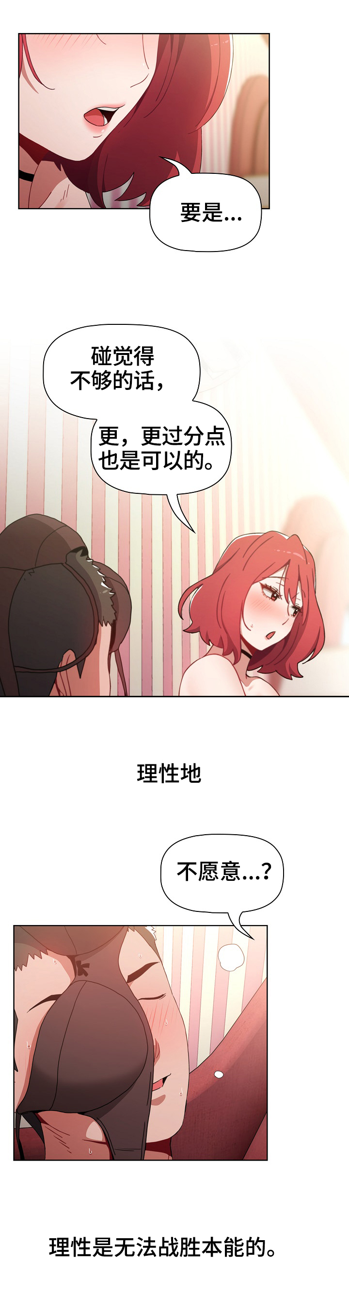 第8章：惊吓8