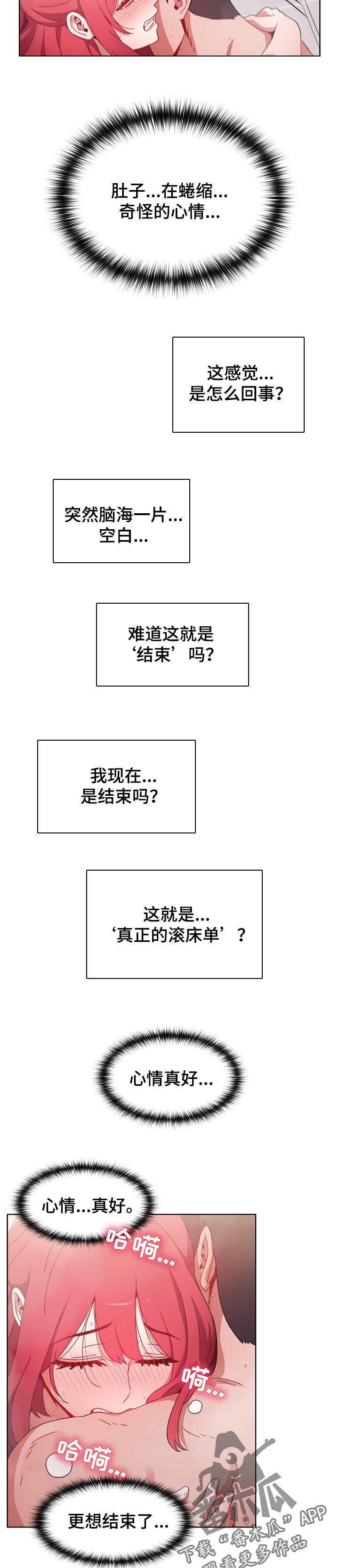 第33章：初次体验2