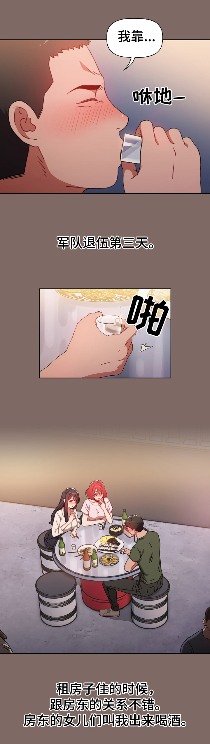 第1章：倒酒6