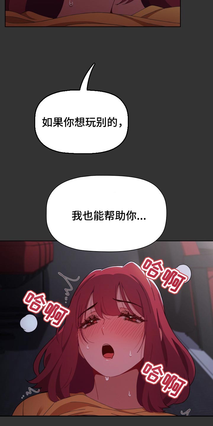 第54章：只是帮帮你14