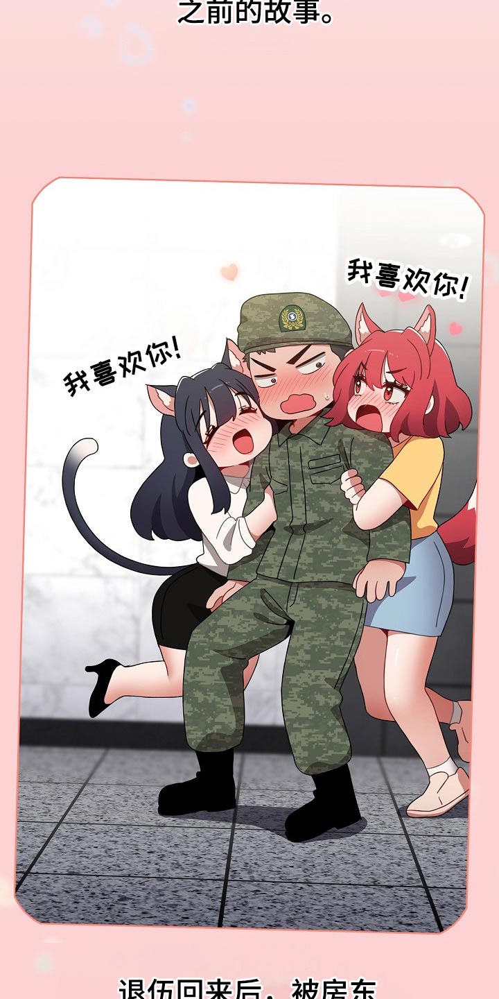 第87章：旅行9