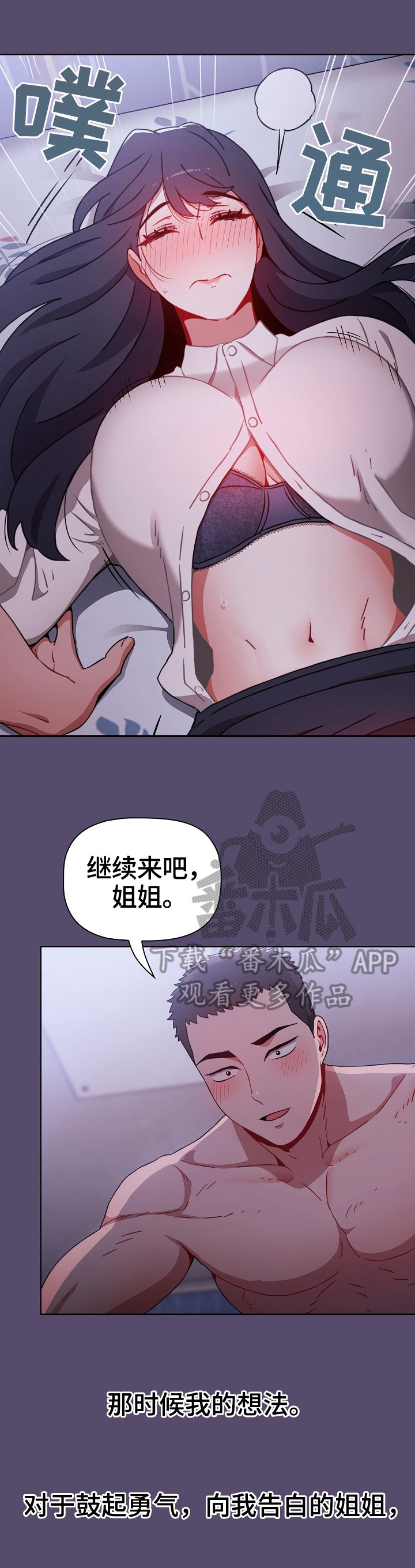 第20章：确信4