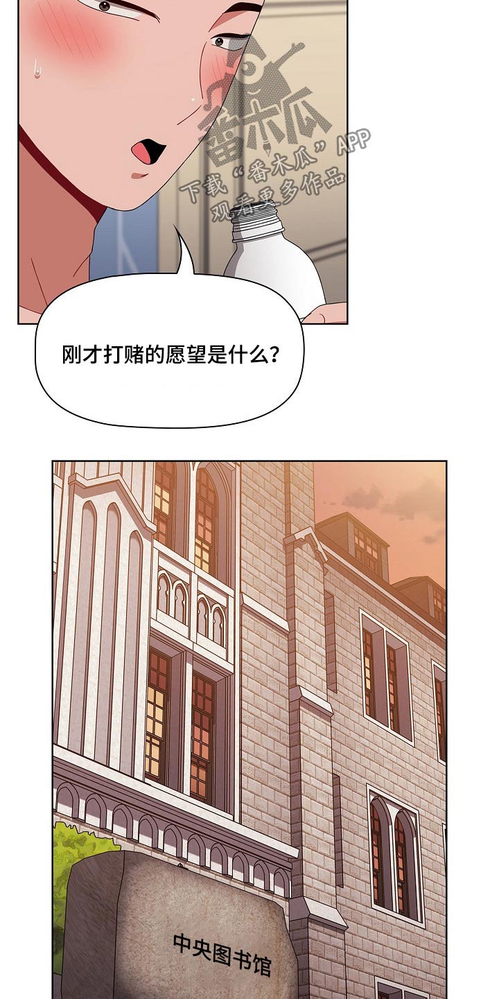 第75章：旅行6