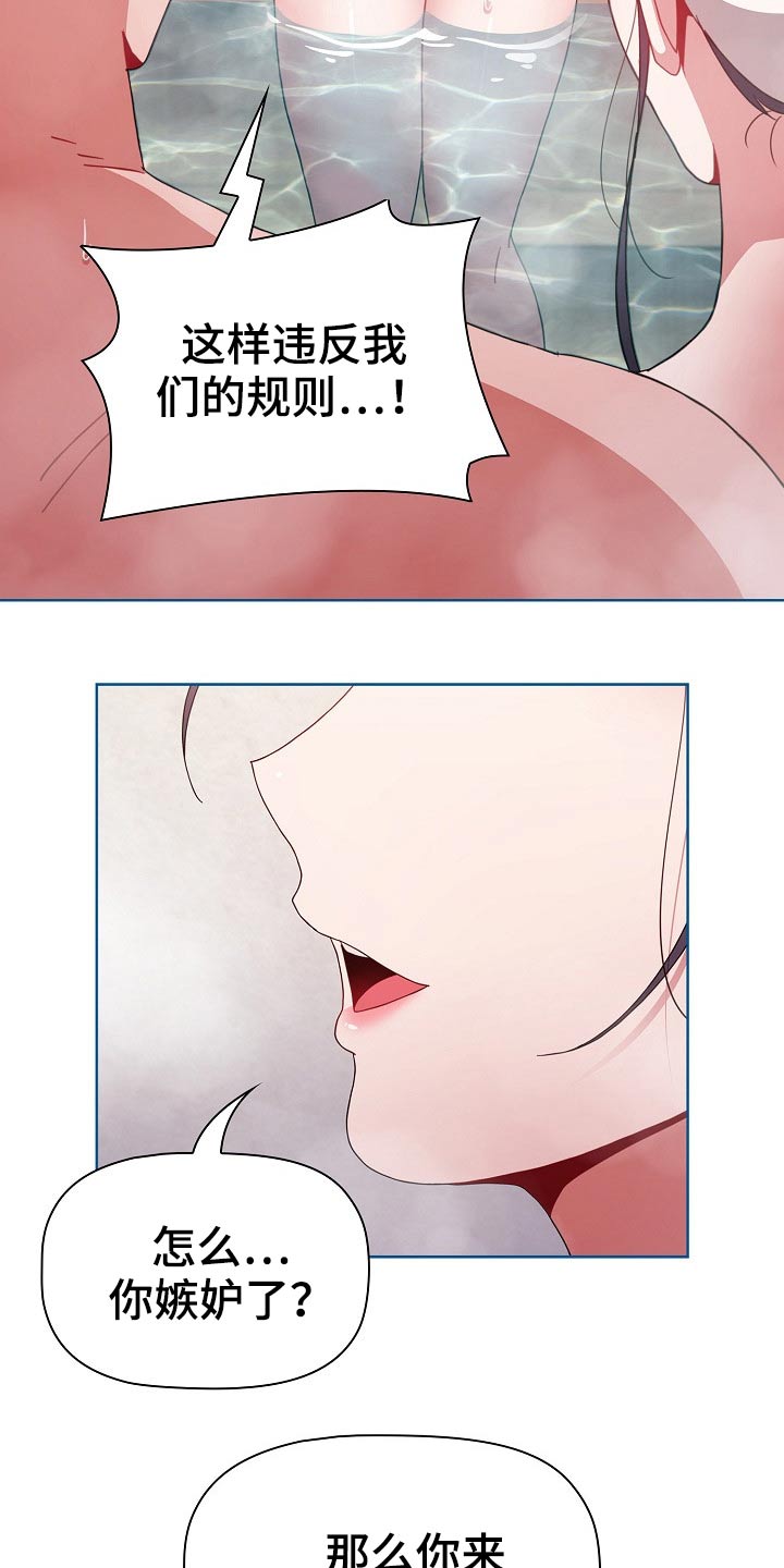 第88章：温泉26