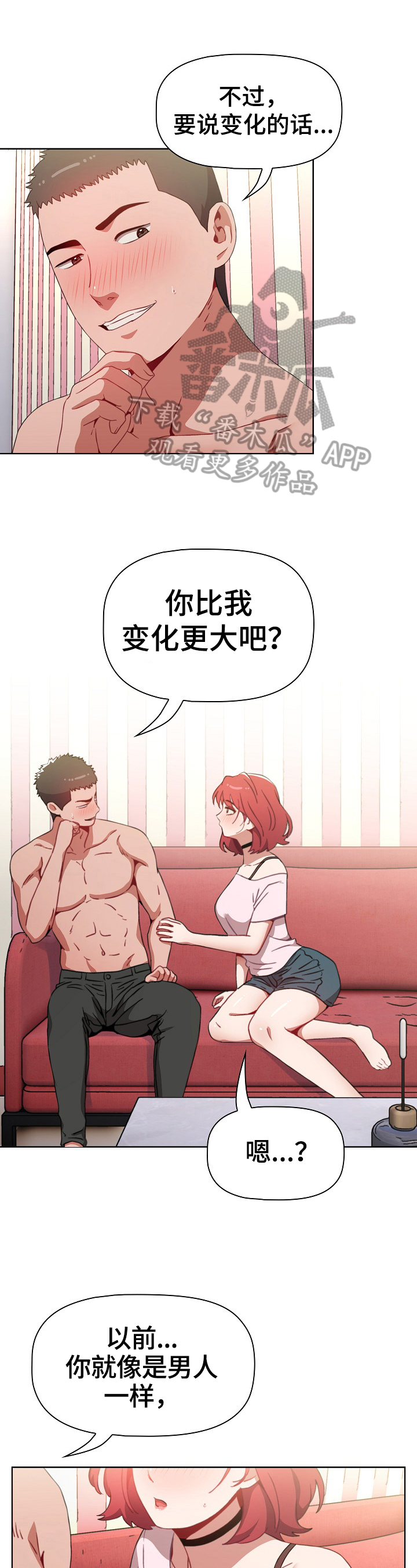 第6章：答应7