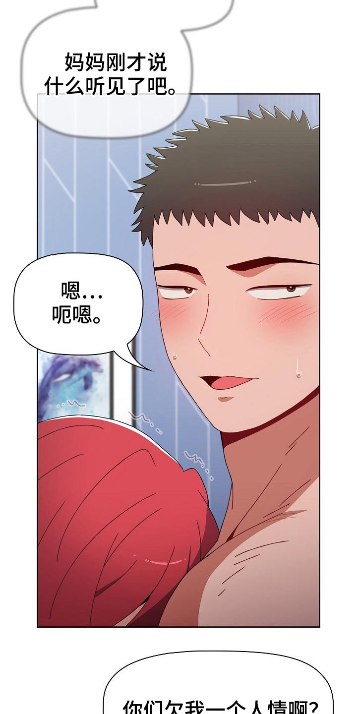 第85章：救场17
