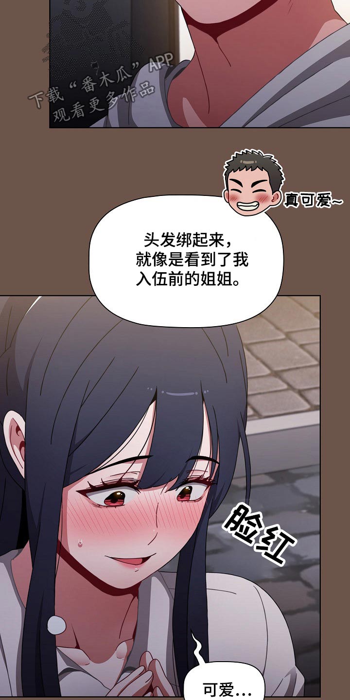第60章：认错人16