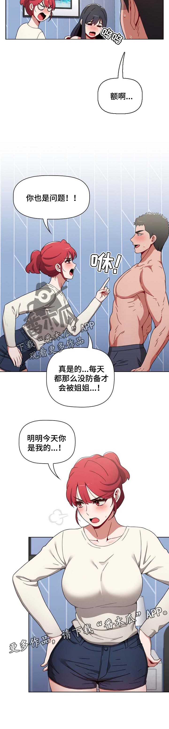 第45章：今天你是我的12