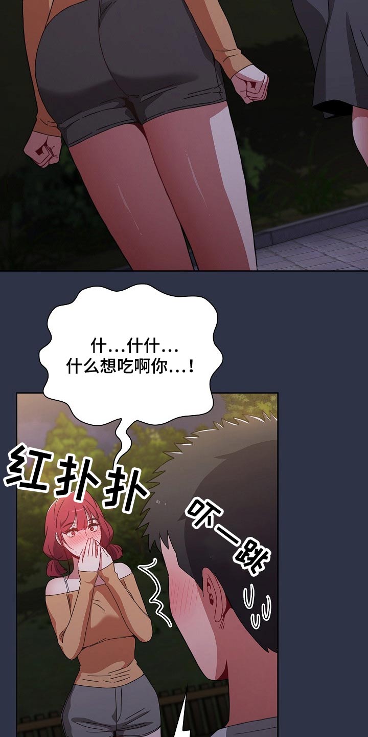 第94章：不想争夺12