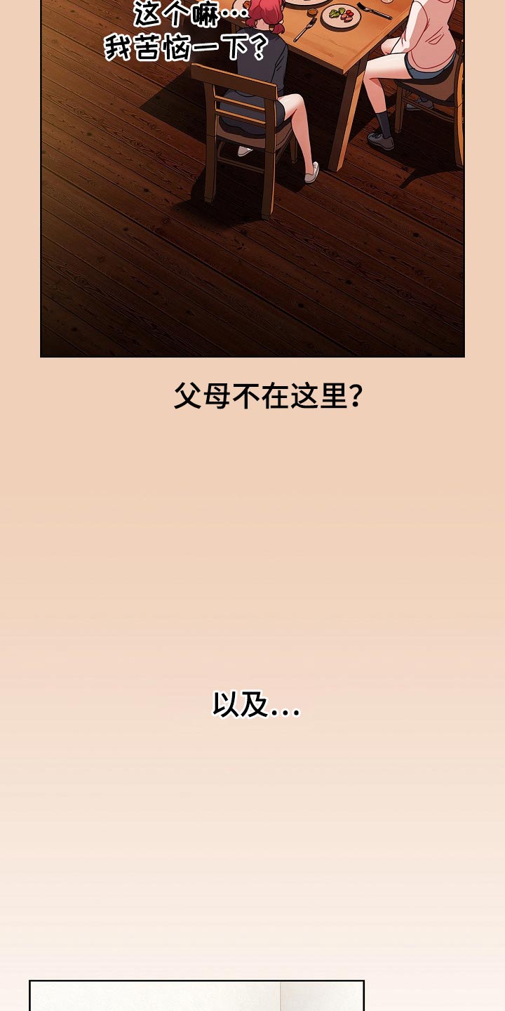 第88章：温泉7