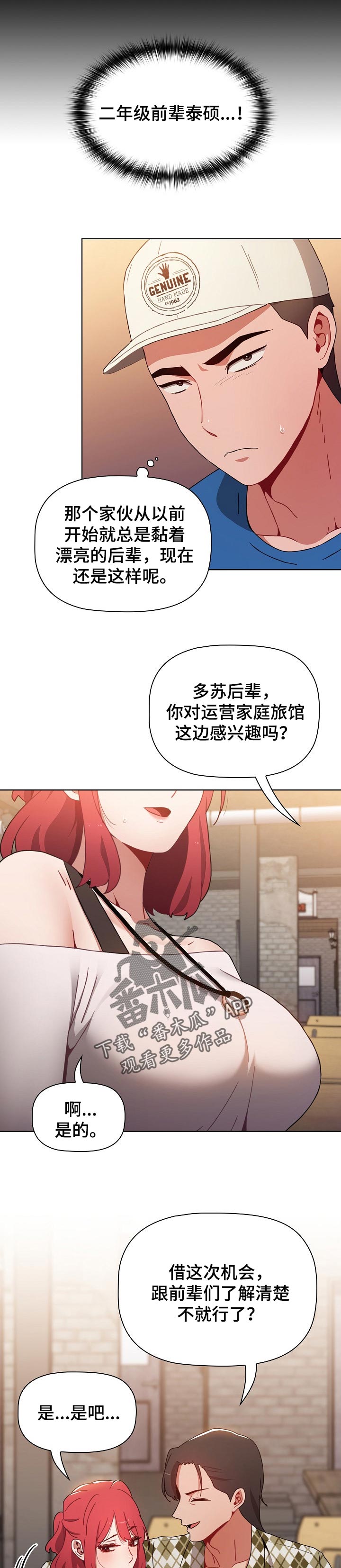 第26章：骚扰1