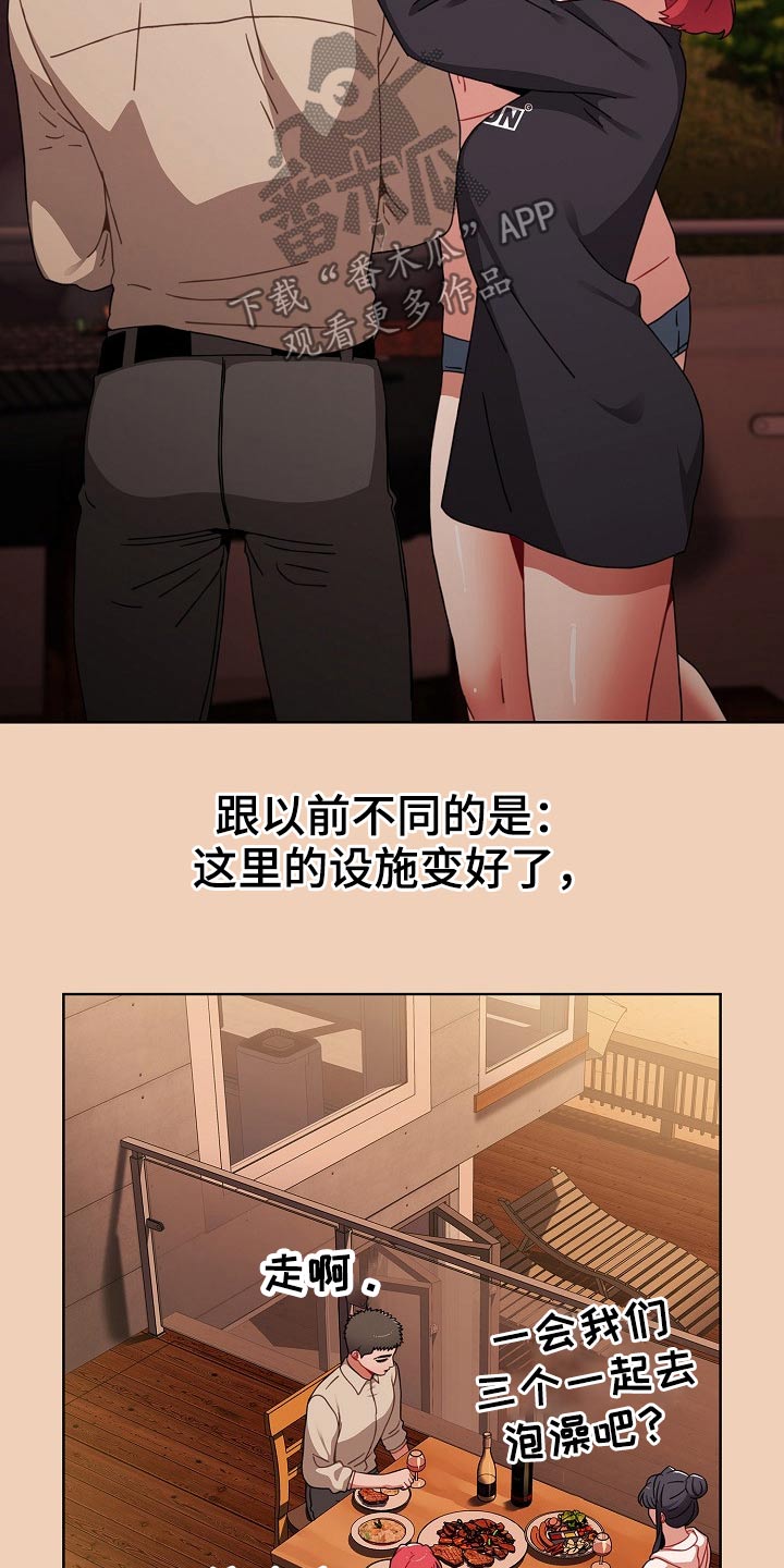 第88章：温泉6