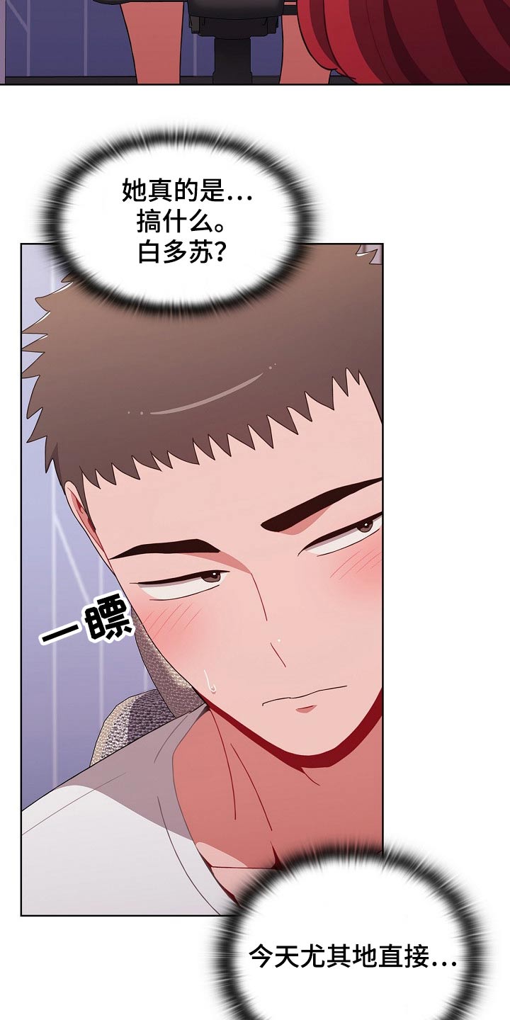 第83章：无法学习6