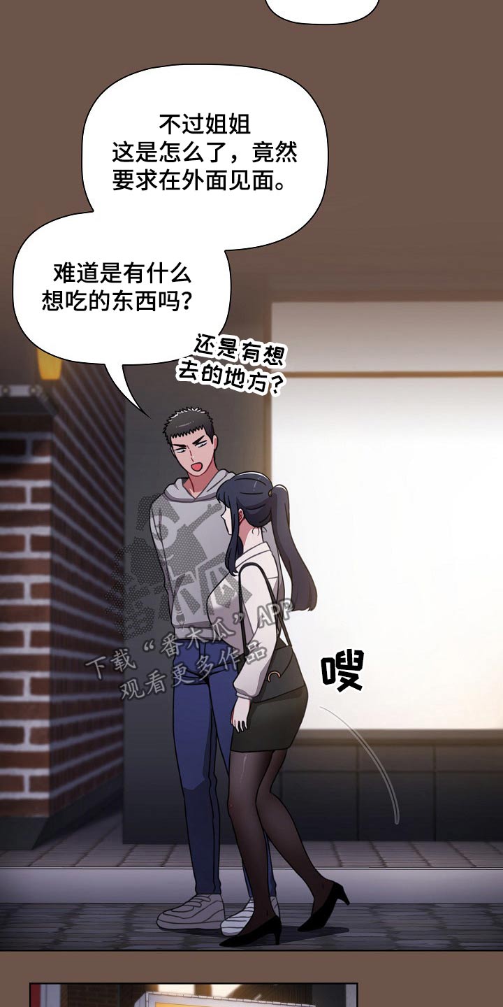 第60章：认错人17