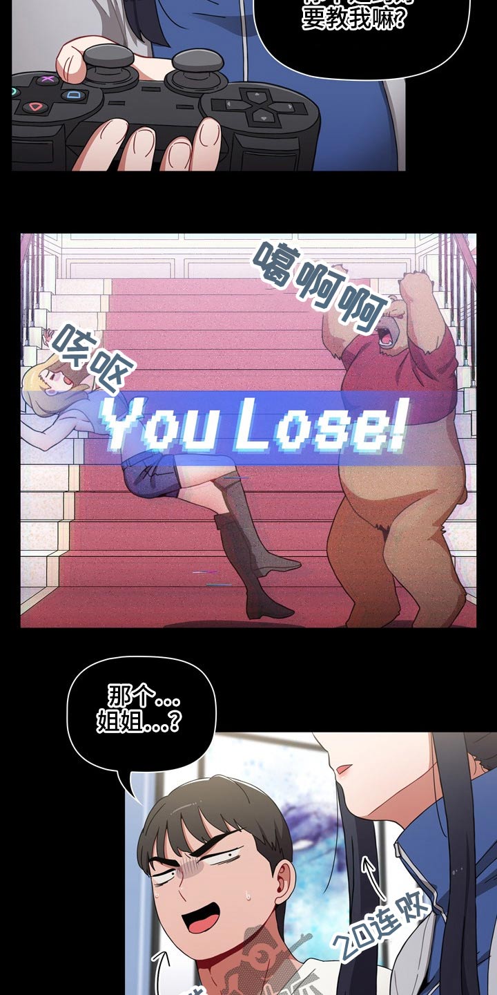 第64章：游戏6