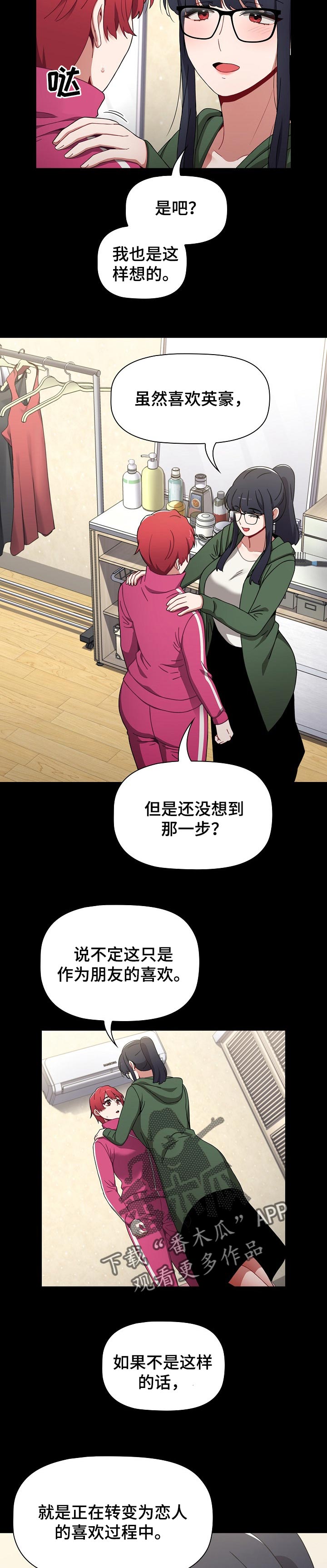 第40章：斩断4