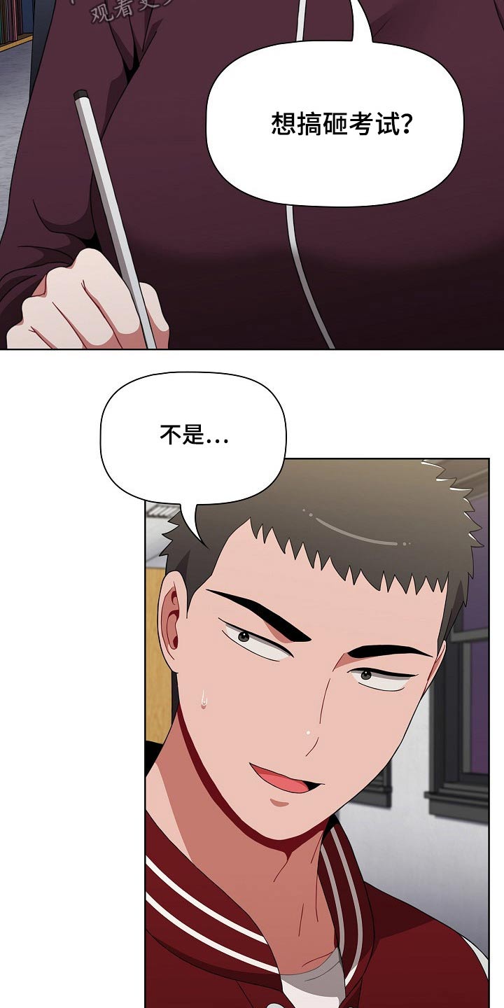 第75章：旅行8